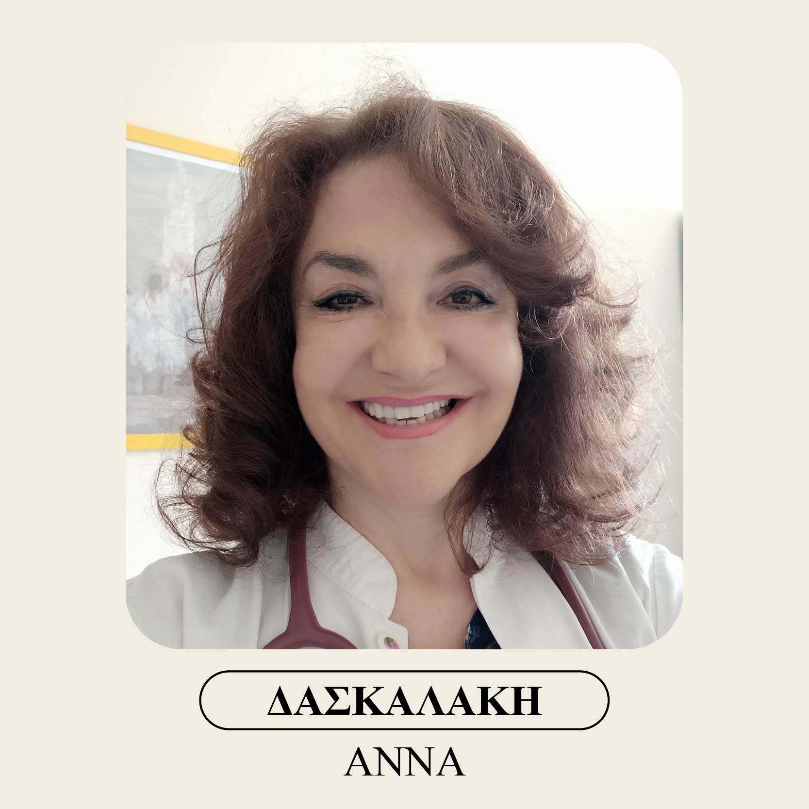 Δασκαλάκη Άννα